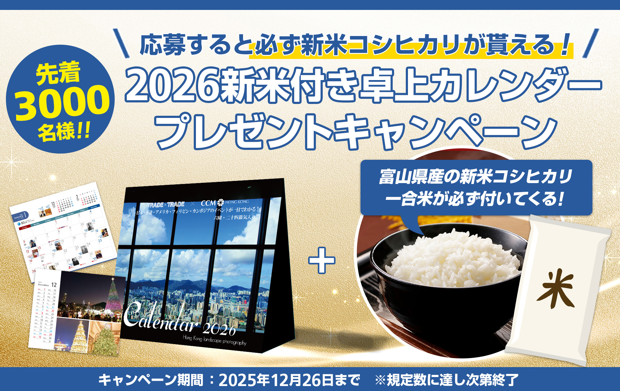 http://kashikoi-ooya.com/img/calendar2026_form_top.jpg