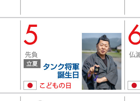 http://kashikoi-ooya.com/img/tank.jpg